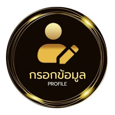 โปรไฟล์ หนังออไลน